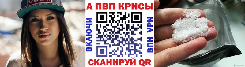 ссылка на мегу tor Пласт A PVP Crystall где можно купить наркотик