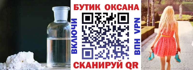 Бутират оксибутират  наркошоп  Пласт 