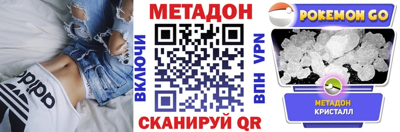 МЕТАДОН methadone  hydra ссылка  Пласт  как найти  