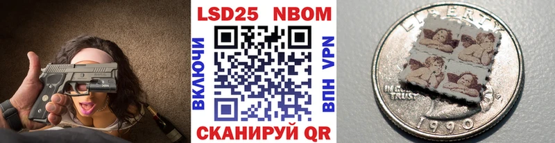 Марки 25I-NBOMe 1500мкг  Пласт 